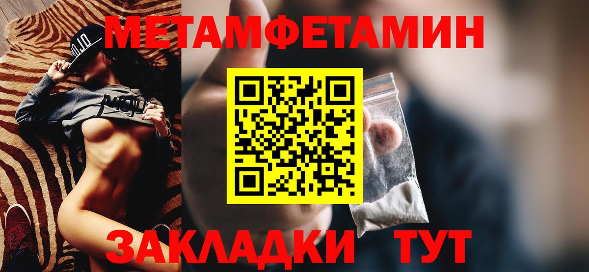 АМФЕТАМИН Premium Моршанск