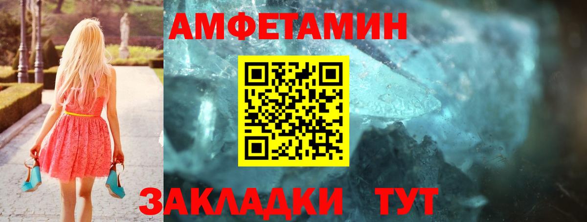 АМФЕТАМИН VHQ  Amphetamine  Моршанск  Вход с VPN 