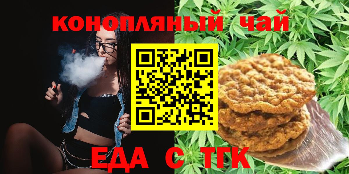 Моршанск  Canna-Cookies конопля  Вход с VPN 