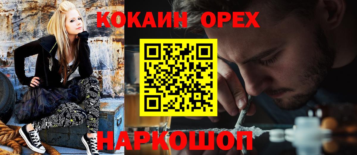 КОКАИН Боливия Моршанск