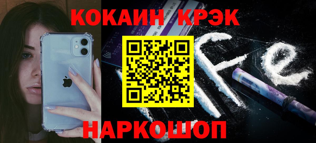 COCAIN Columbia  Моршанск  КОКАИН VHQ 