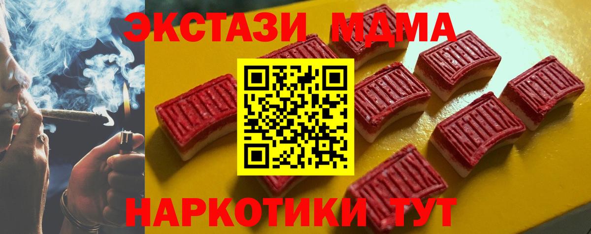 Моршанск    tor  ЭКСТАЗИ 280мг  Вход с VPN  Экстази Philipp Plein 