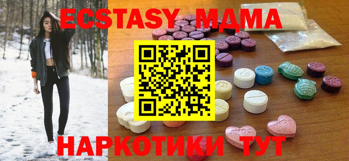 Ecstasy 280мг Моршанск
