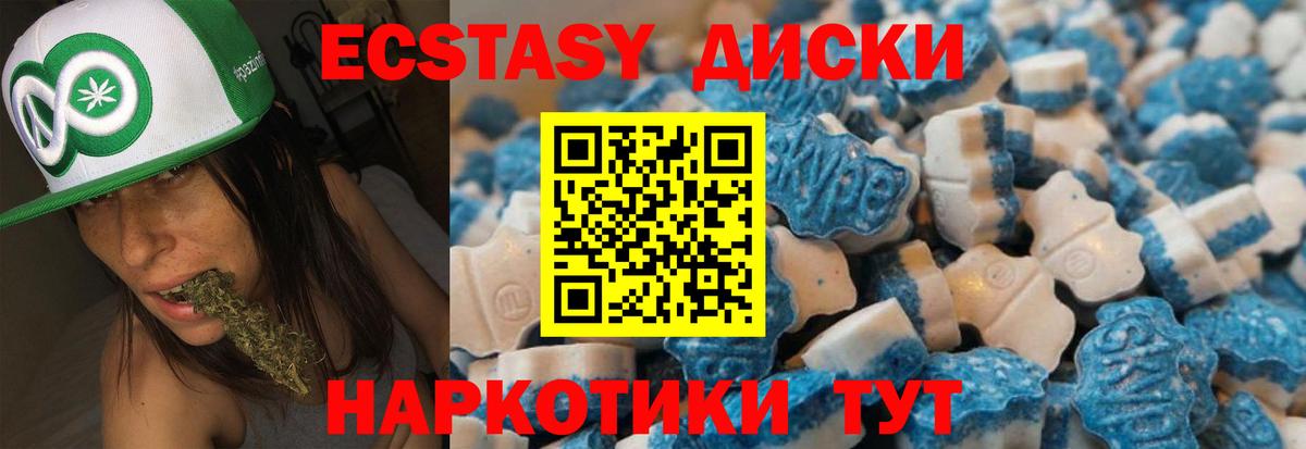 Экстази 250 мг  Моршанск  Ecstasy MDMA 