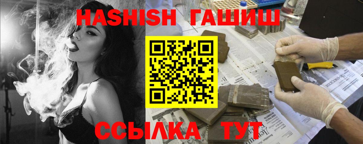 ГАШ VHQ  Моршанск  ГАШ хэш 