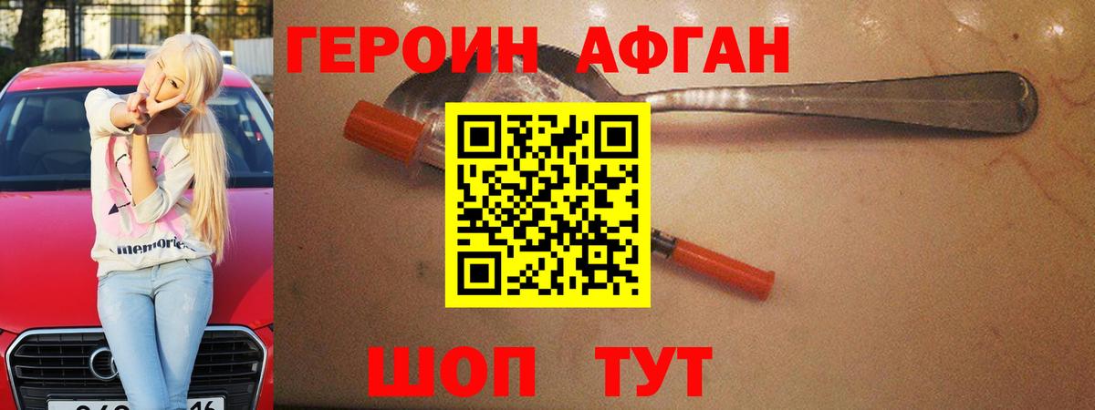 Моршанск  Героин  Вход с VPN  Героин Heroin 