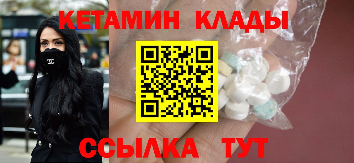 Кетамин VHQ Моршанск