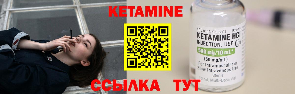 Моршанск  КЕТАМИН ketamine  Вход с VPN 
