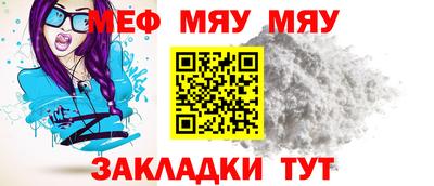 MESCALINE Апшеронск