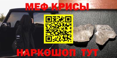 MESCALINE Апшеронск