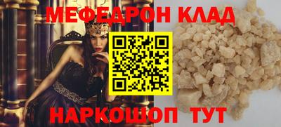 MESCALINE Апшеронск