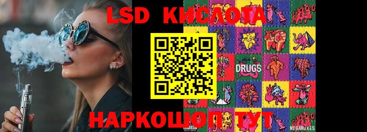 LSD-25 экстази кислота  blacksprut ТОР  Лсд 25 экстази кислота  Моршанск 