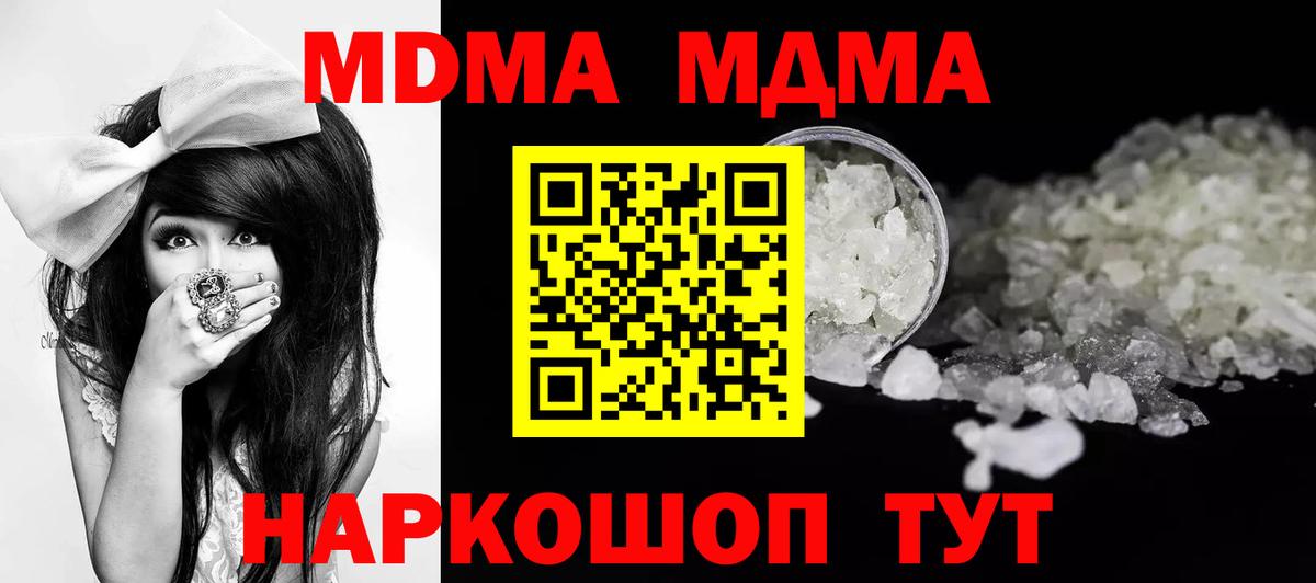 Моршанск  МДМА молли  МДМА молли  Вход с VPN 