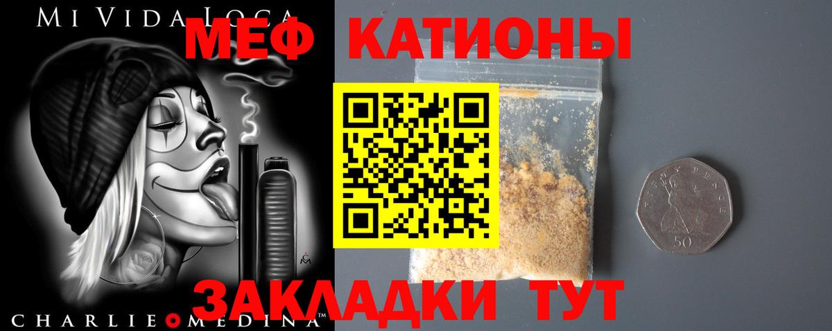 МЕФ  Вход с VPN  Моршанск  Мефедрон 4 MMC  hydra   МЕФ mephedrone  Меф 