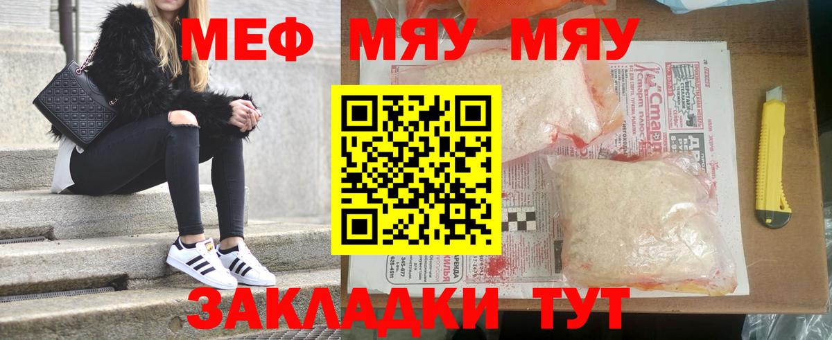 МЕФ мука Моршанск