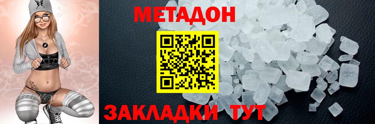 Метадон VHQ  Вход с VPN  omg сайт  Моршанск  МЕТАДОН белоснежный 