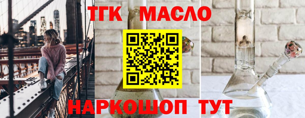 ТГК Wax  ТГК вейп с тгк  Вход с VPN  Моршанск 