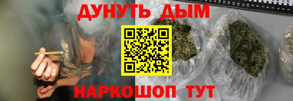МАРИХУАНА планчик Моршанск