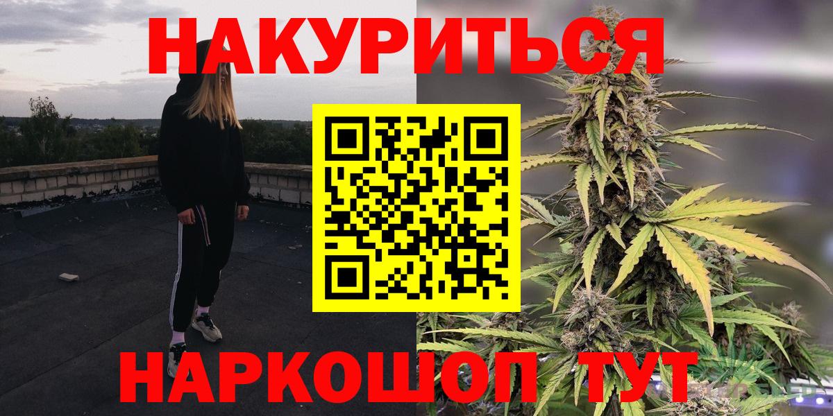 Марихуана White Widow  Бошки марихуана индика  Канабис AK-47  Моршанск  Канабис план 